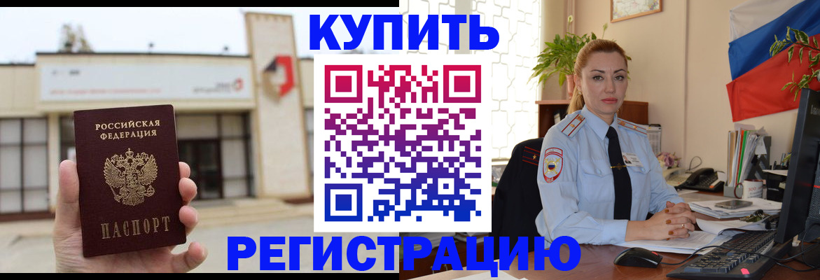 прописка иностранных граждан в Морозовске