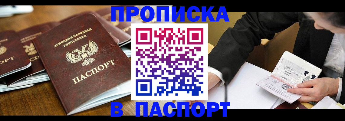 временная регистрация в квартире в Морозовске