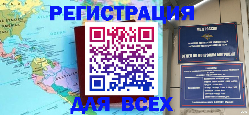 прописка 2025 в Морозовске