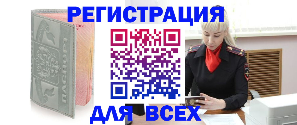 прописка регистрация в Морозовске