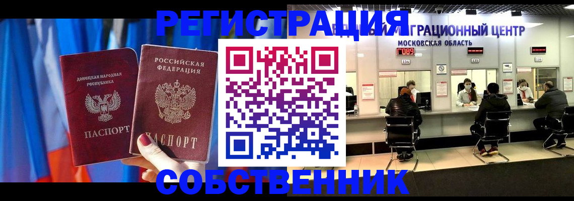 прописка гарантия в Морозовске