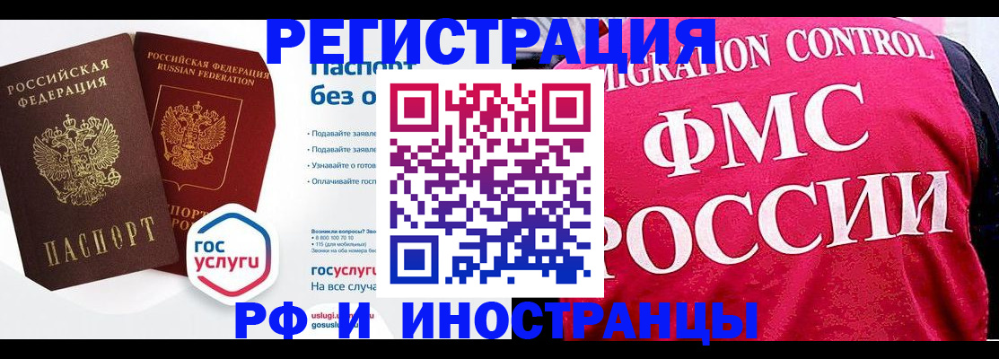 прописка гарантия в Морозовске