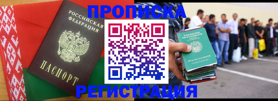 временная регистрация надежно в Морозовске